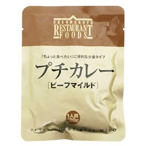 新宿中村屋 プチカレー ビーフマイルド 120g 【10セット】