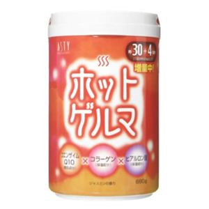 ホットゲルマ 680g 【3セット】