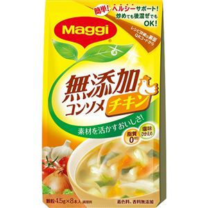 マギー 化学調味料無添加 コンソメチキン 8P 【12セット】