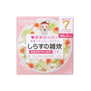 栄養マルシェ しらすの雑炊 80g*2個入 7か月頃から 【5セット】