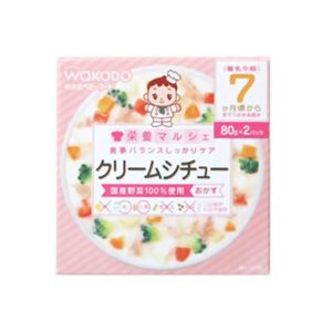 栄養マルシェ クリームシチュー 80g*2個入 7か月頃から 【18セット】