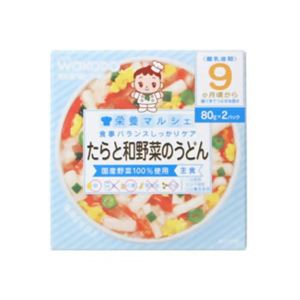 栄養マルシェ たらと和野菜のうどん 80g*2個入 9か月頃から 【5セット】