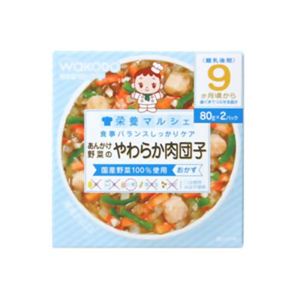 栄養マルシェ やわらか肉団子 80g*2個入 9か月頃から 【5セット】