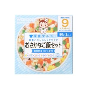 栄養マルシェ おさかなご飯セット 80g*2個入 9か月頃から 【5セット】