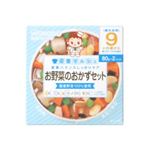 栄養マルシェ お野菜のおかずセット 80g*2個入 9か月頃から 【5セット】