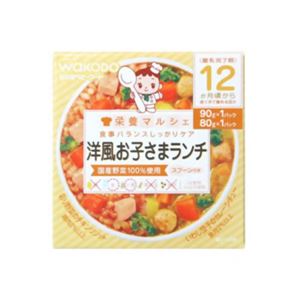 栄養マルシェ 洋風お子さまランチ 80g*1個、90g*1個 12か月頃から 【5セット】