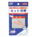 CMネット包帯 指用 3枚入 【4セット】