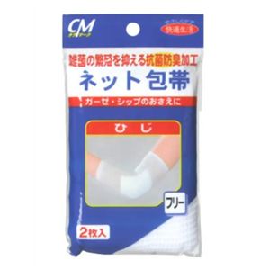 CMネット包帯 ひじ用 2枚入 【4セット】