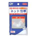 CMネット包帯 ひじ用 2枚入 【4セット】