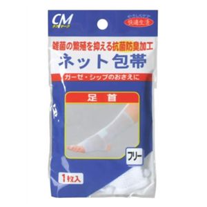 CMネット包帯 足首用 1枚入 【4セット】