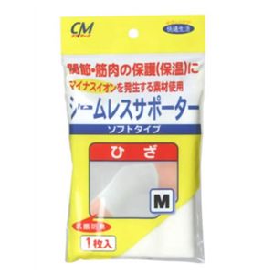 CMシームレスサポーター ひざM 【2セット】