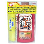 リンレイ 色つや復元コート 薄いブラウン系 500ml 【2セット】