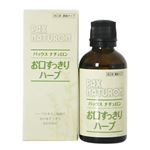 パックスナチュロン お口すっきりハーブ 50ml(濃縮タイプ) 【3セット】