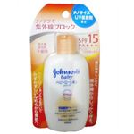 ジョンソン&ジョンソン ベビーローション UVケア 100ml 【4セット】