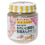 かれいと根菜の和風あんかけ 130g 8ヶ月頃から 【18セット】