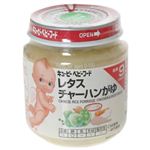 レタスチャーハンがゆ 130g 9ヶ月頃から 【22セット】