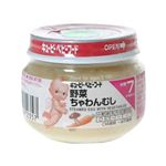 野菜ちゃわんむし 70g 7ヶ月頃から 【24セット】