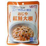 おじや 紅鮭大根 200g 【14セット】