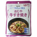 おじや 牛すき焼き 200g 【14セット】