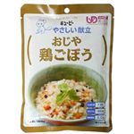 おじや 鶏ごぼう 200g 【14セット】