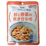 鮭と野菜の炊き合わせ 100g 【14セット】