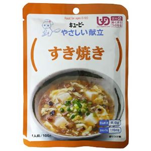 すき焼き 100g 【14セット】