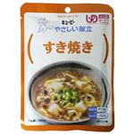 すき焼き 100g 【14セット】