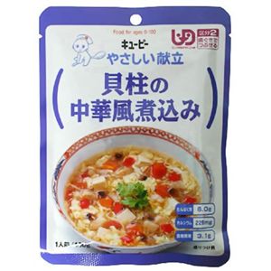 貝柱の中華風煮込み 100g 【14セット】