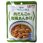 肉だんごの和風あんかけ 100g 【14セット】