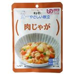 肉じゃが 100g 【14セット】