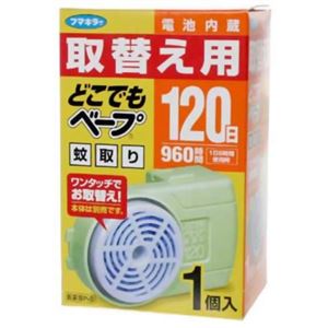 どこでもベープ蚊取り 120日 取替え用1個入 【4セット】