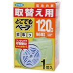 どこでもベープ蚊取り 120日 取替え用1個入 【4セット】