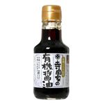 寺岡家の有機醤油 濃口 150ml 【6セット】