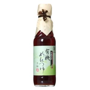 有機めんつゆ 2倍濃縮 250ml 【4セット】