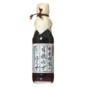 寺岡家の有機ゆずぽんず 250ml 【4セット】