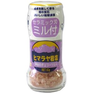 神秘のチェリーソルト ヒマラヤ岩塩 60g ミル付 【3セット】