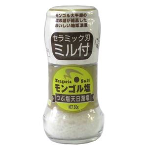 モンゴル岩塩 調味結晶岩塩 60g ミル付 【3セット】