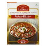 赤いんげん豆のカレー 辛口 300g 【8セット】