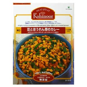 豆とほうれん草のカレー 辛口 300g 【8セット】