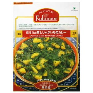 ほうれん草とじゃがいものカレー 辛口 300g 【8セット】