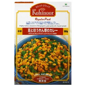 豆とほうれん草のカレー 中辛 180g 【9セット】