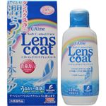 ソフトコンタクトケア レンズコート 120ml 【9セット】