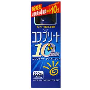 コンプリート 10min 360ml 【2セット】