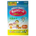 虫除けシール ぴたシャット 36枚 【8セット】