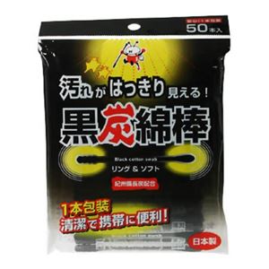 黒炭綿棒 リング&ソフト 50本 【6セット】