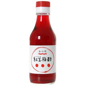 海の精 紅玉梅酢 200ml 【8セット】