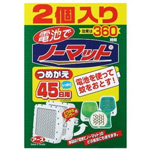 電池でノーマット 45日用 つめかえ 2個入 【3セット】