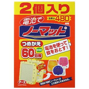 電池でノーマット 60日用 つめかえ 2個入 【3セット】