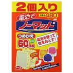 電池でノーマット 60日用 つめかえ 2個入 【3セット】