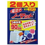 電池でノーマット 90日用 つめかえ 2個入 【2セット】